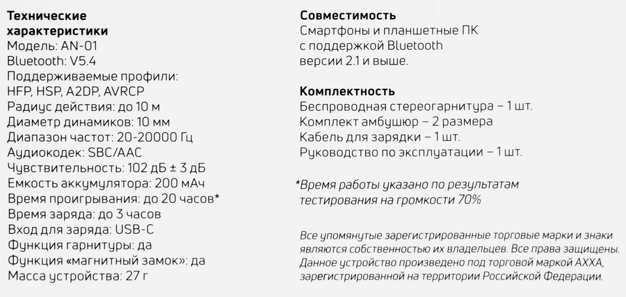 Стереогарнитура беспроводная AXXA AN-01,&nbsp;BT&nbsp;5.4, 200мАч, черная, Арт. 4079, превью