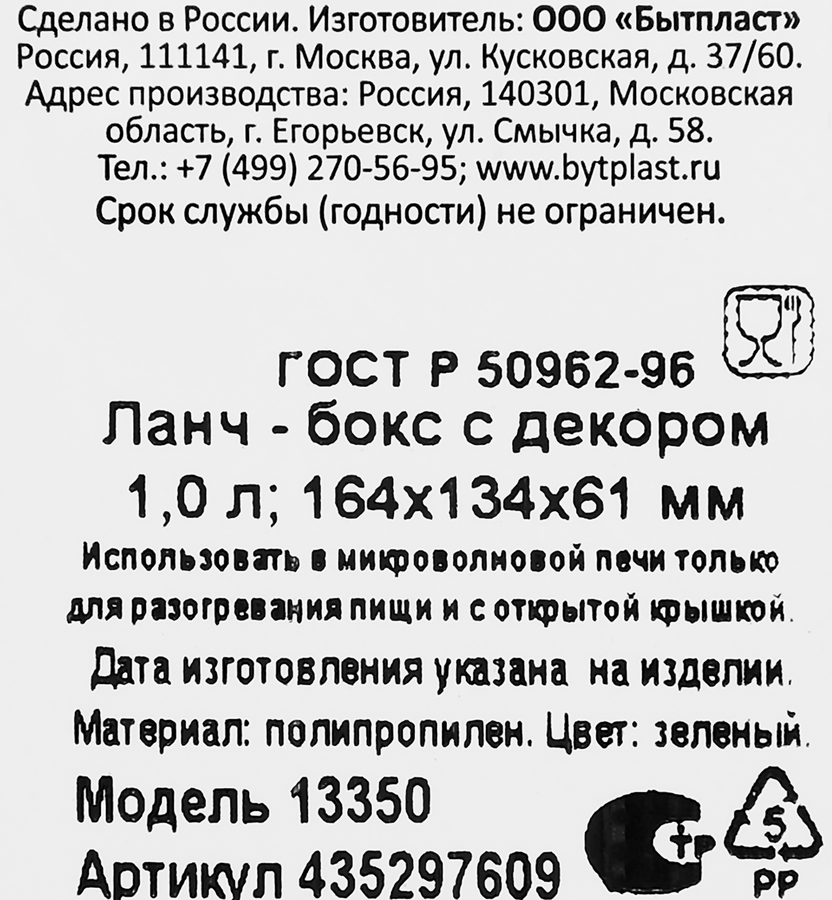 Ланч-бокс PHIBO Новый год, 1л, превью