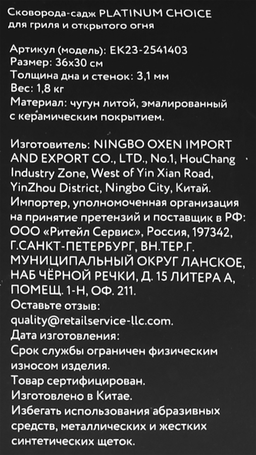 Сковорода-садж для гриля и открытого огня PLATINUM CHOICE 36см, чугун с керамическим покрытием, Арт. EK23-2541403, превью