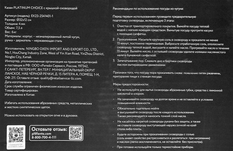Казан PLATINUM CHOICE 7,5л с крышкой-сковородой, чугун, Арт. EK23-2541401-1, предпросмотр