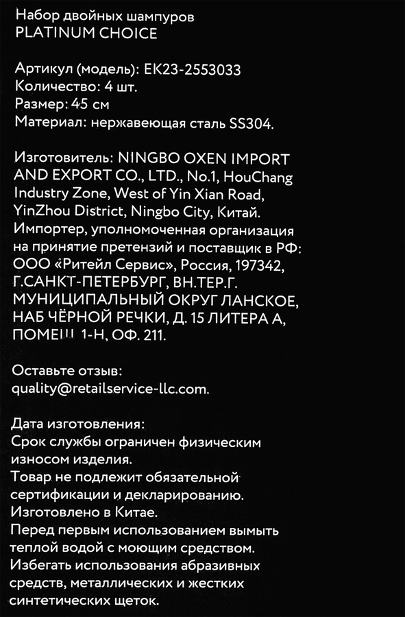 Набор двойных шампуров PLATINUM CHOICE 50см, нержавеющая сталь, Арт. ek23-2553033, 4шт, превью