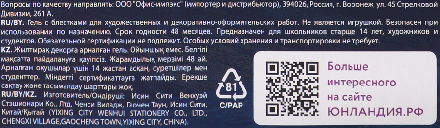 Гель ЮНЛАНДИЯ с блестками, 6 цветов по 10,5мл, предпросмотр