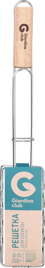 Решетка-гриль для сосисок GIARDINO CLUB 54х8,5см, сталь с антикоррозийным покрытием, Арт. MT25-7686, предпросмотр