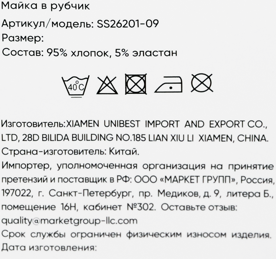 Майка женская INWIN белая в рубчик, Арт. SS26201-09, превью