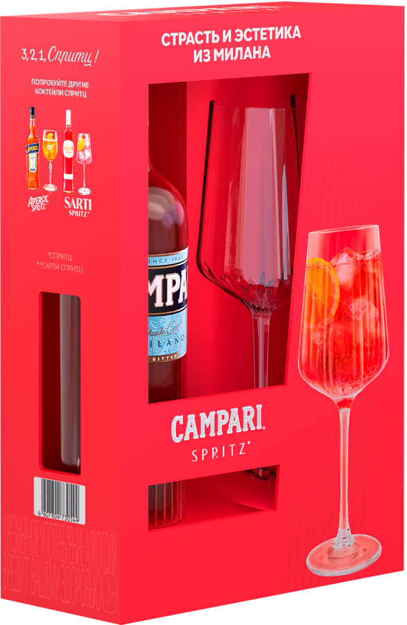 Ликер десертный CAMPARI + бокал, 0.7л, предпросмотр