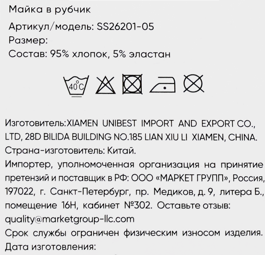 Майка женская INWIN черная в рубчик, Арт. SS26201-05, предпросмотр