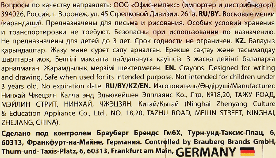 Мелки восковые BRAUBERG Милые коты, 12 цветов, Арт. 273229, превью