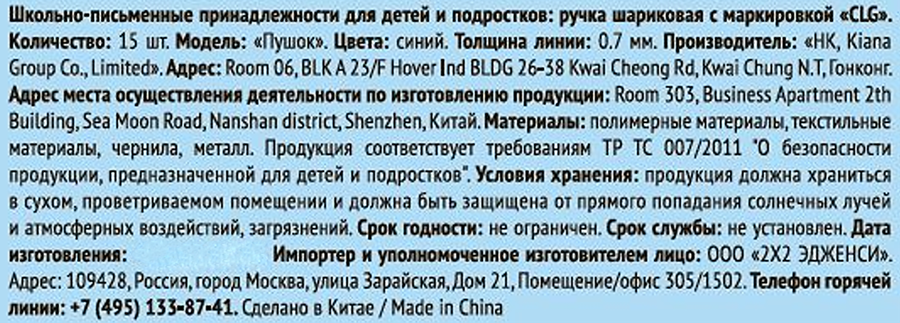 Ручка шариковая Пушок, синий, толщина линии 0,7мм, Арт. 3333383, превью