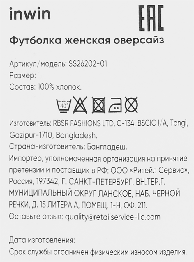Футболка женская INWIN оверсайз, зеленая, Арт. SS26202-01, превью