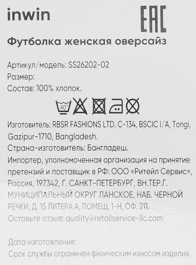 Футболка женская INWIN оверсайз, розовая, Арт. SS26202-02, превью