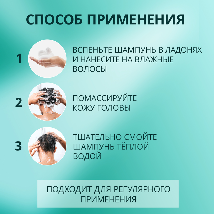 Шампунь-бальзам ШАУМА MEN 2в1 Защита от перхоти, 360мл, превью