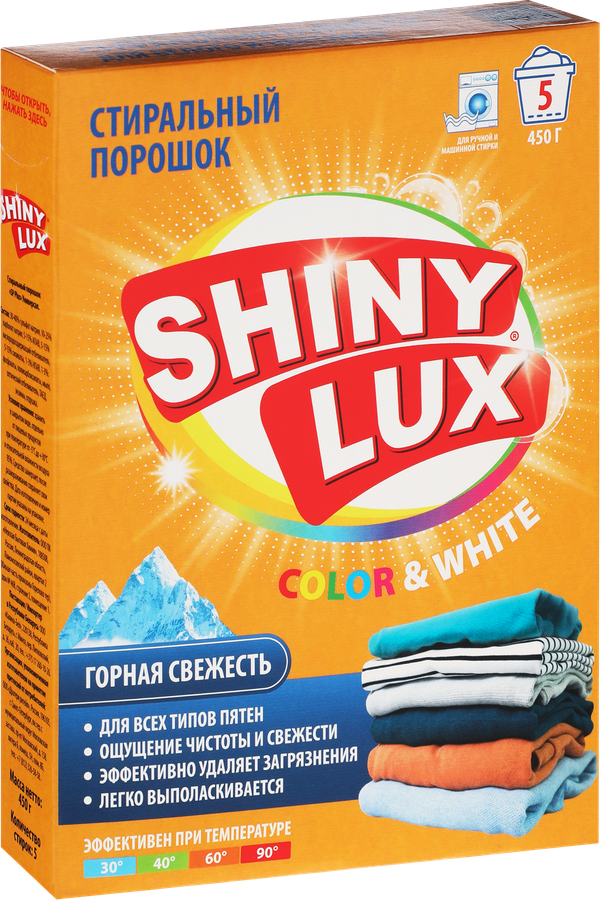 Стиральный порошок SHINYLUX универсальный 5 стирок, 450г, превью