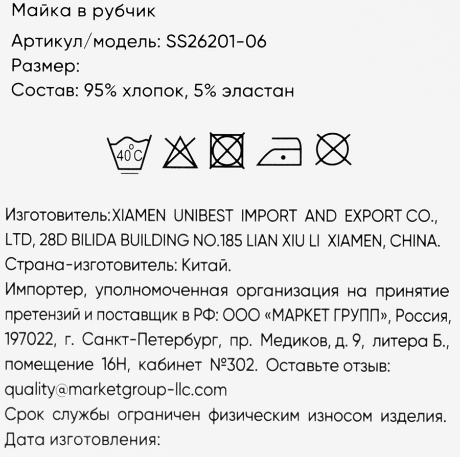 Майка женская INWIN цвет коралловый в рубчик, Арт. SS26201-06, превью