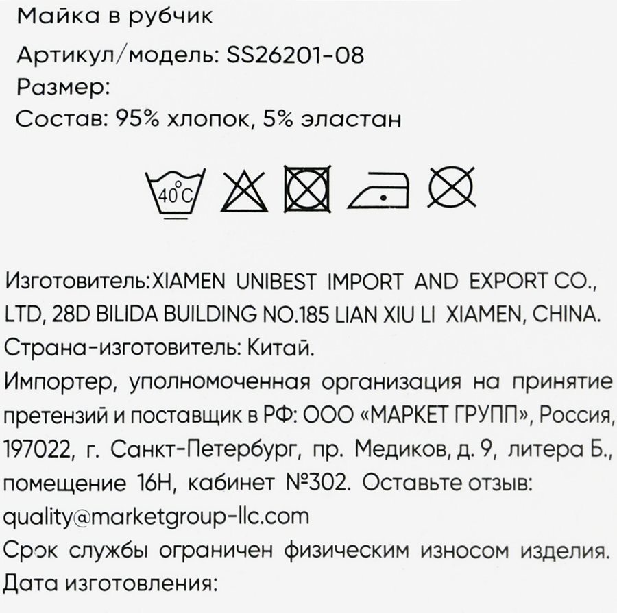 Майка женская INWIN зеленая в рубчик, Арт. SS26201-08, превью