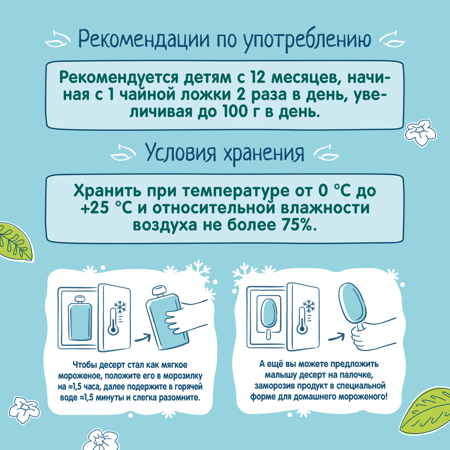 Десерт ФРУТОKIDS фруктово-шоколадный со сливками, с 12 месяцев, без змж, 90г, предпросмотр