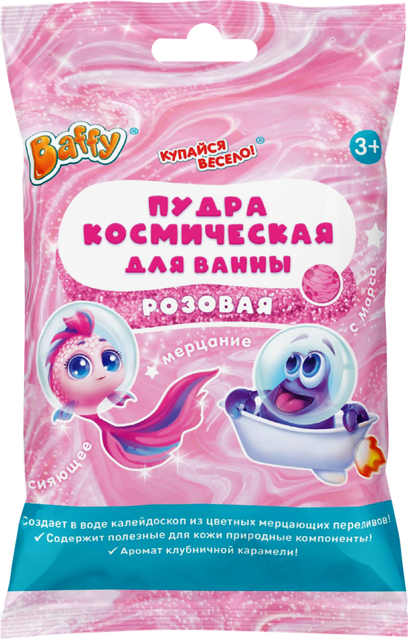 Пудра для ванны детская BAFFY Космическая 3+, 50г, превью