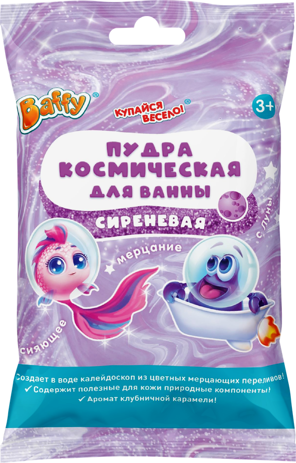 Пудра для ванны детская BAFFY Космическая 3+, 50г, превью