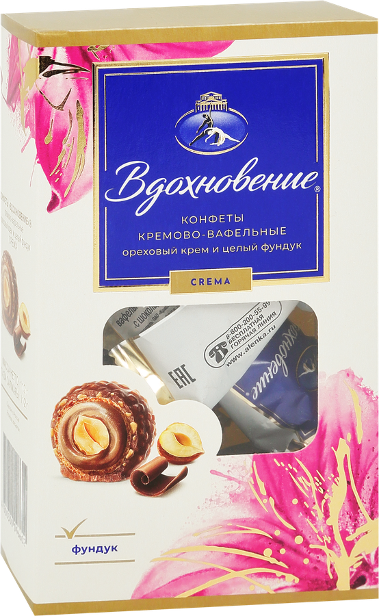 Конфеты ВДОХНОВЕНИЕ с шоколадно-ореховым кремом и целым фундуком, 112г, превью