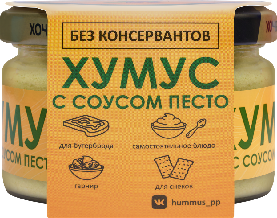 Хумус AM FOOD с соусом песто, 200г, предпросмотр