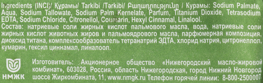 Мыло РЕЦЕПТЫ ЧИСТОТЫ огуречное туал.твердое м.ординарное, превью