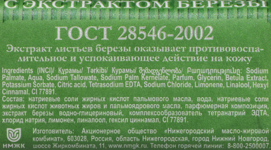 Мыло РЕЦЕПТЫ ЧИСТОТЫ банное туал.твер.м.ординарное, превью