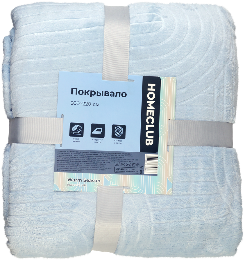 Покрывало HOMECLUB Warm Season 200х220см, превью