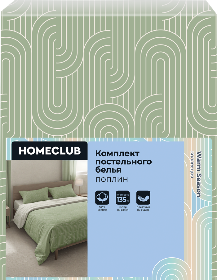 Комплект постельного белья 1,5-спальный HOMECLUB Warm season, поплин, Арт. НCWS1,5д1, предпросмотр