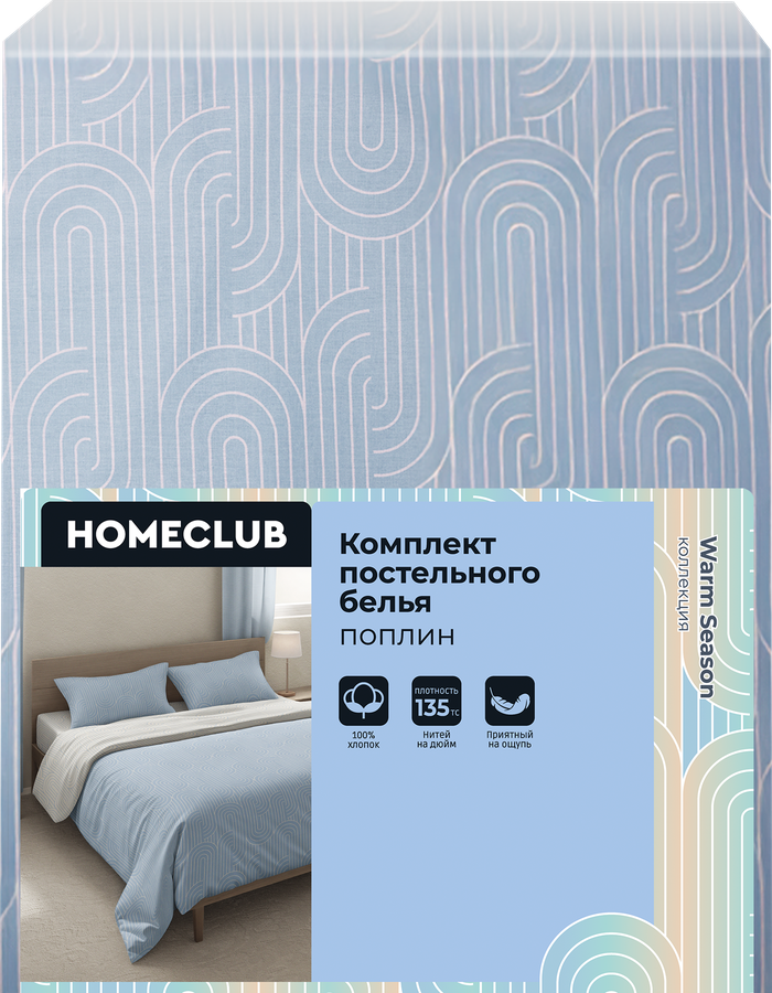Комплект постельного белья 2-спальный HOMECLUB Warm season, поплин, Арт. НCWS2д1, предпросмотр