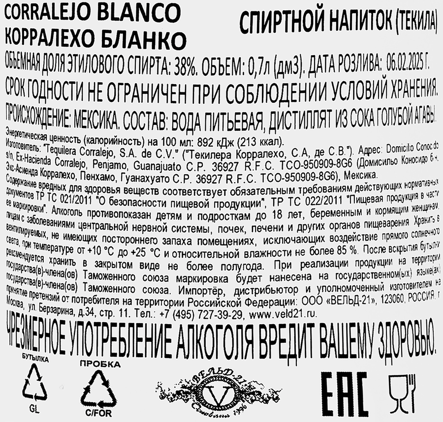 Напиток спиртной CORRALEJO Текила Blanco 38%, 0.7л, предпросмотр