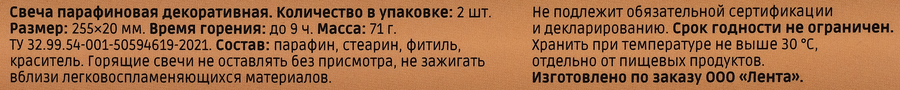 Свеча декоративная HOMECLUB античная, белая, 25,5х2см, 2шт, предпросмотр