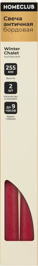 Свеча декоративная HOMECLUB античная, бордовая, 25,5х2см, 2шт, предпросмотр