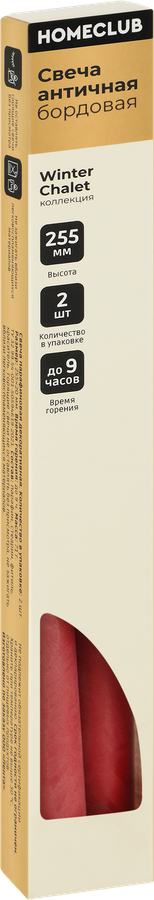 Свеча декоративная HOMECLUB античная, бордовая, 25,5х2см, 2шт, предпросмотр