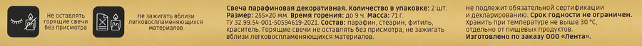 Свеча декоративная HOMECLUB античная, слоновая кость, матовая, 25,5х2см, 2шт, превью
