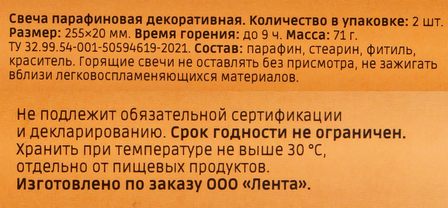 Свеча декоративная HOMECLUB античная, черная, матовая, 25,5х2см, 2шт, превью
