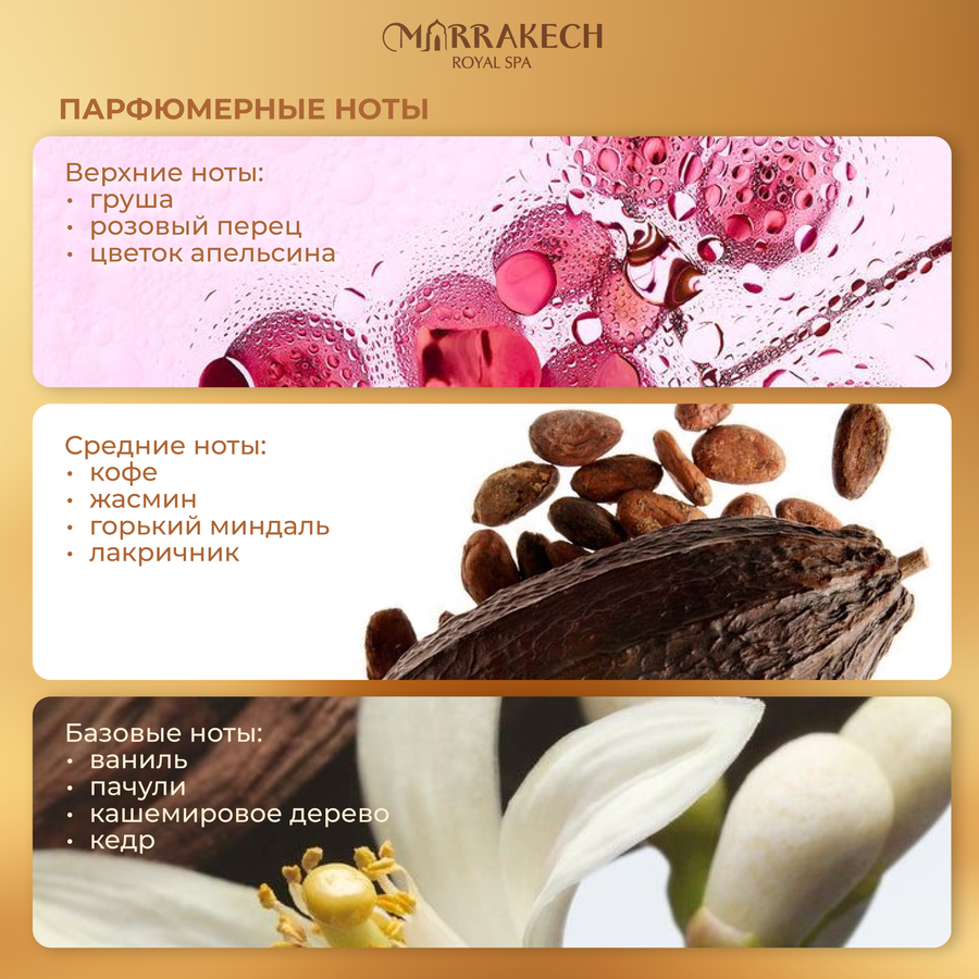 Маска для волос MARRAKECH ROYAL SPA Argan oil, 500мл, превью