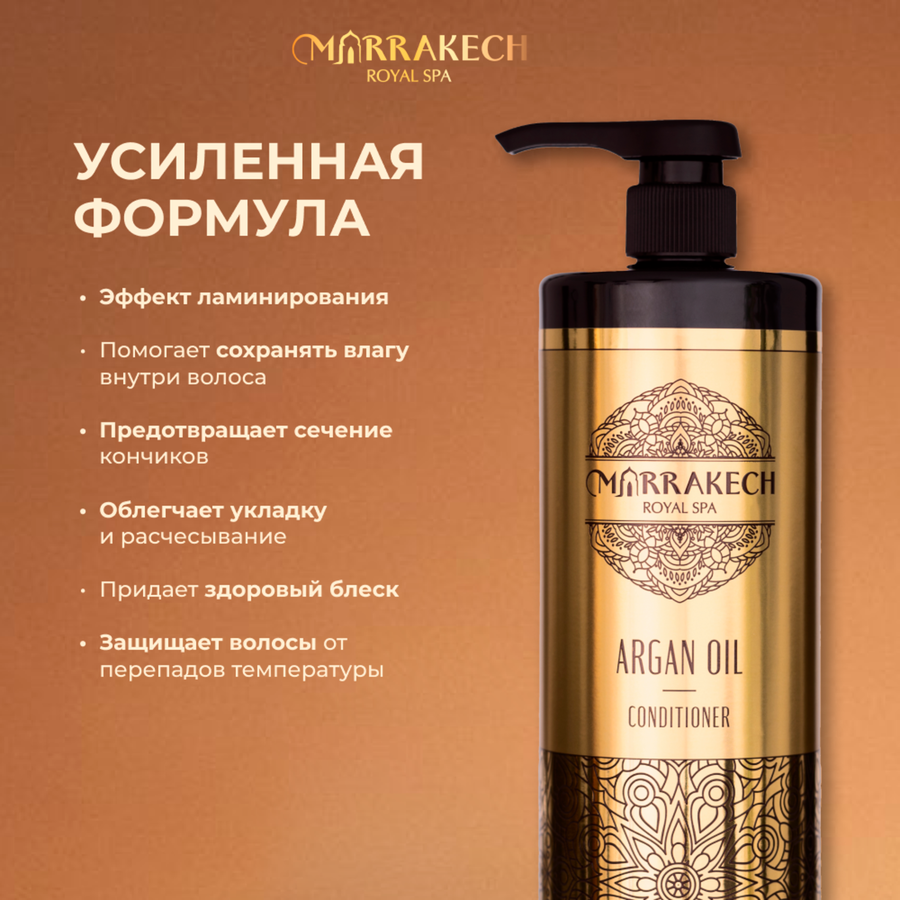 Кондиционер для волос MARRAKECH ROYAL SPA Argan oil, 1л, предпросмотр