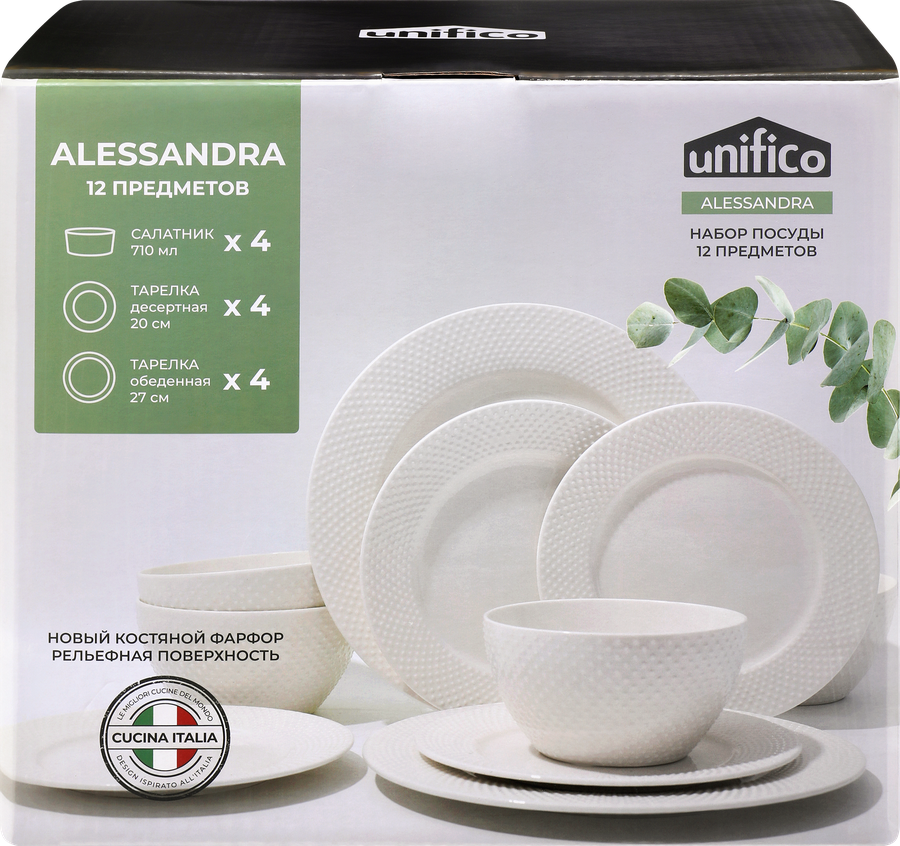 Набор посуды UNIFICO Alessandra 12 предметов: тарелки 27см/20см/салатники 710мл по 4шт, превью