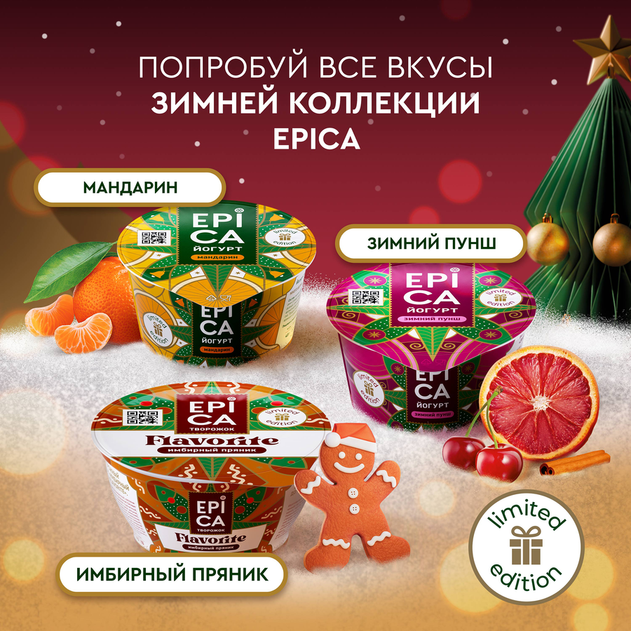 Йогурт EPICA с мандарином 4,8%, без змж, 130г, превью