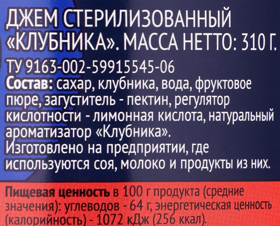 Джем ЛЕНТА Клубничный, 310г, предпросмотр