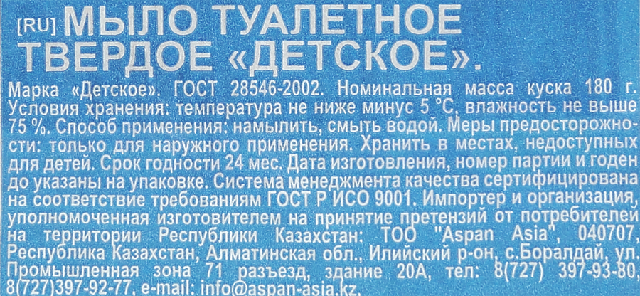 Т/мыло РЕЦЕПТЫ ЧИСТОТЫ Детское твердое, превью