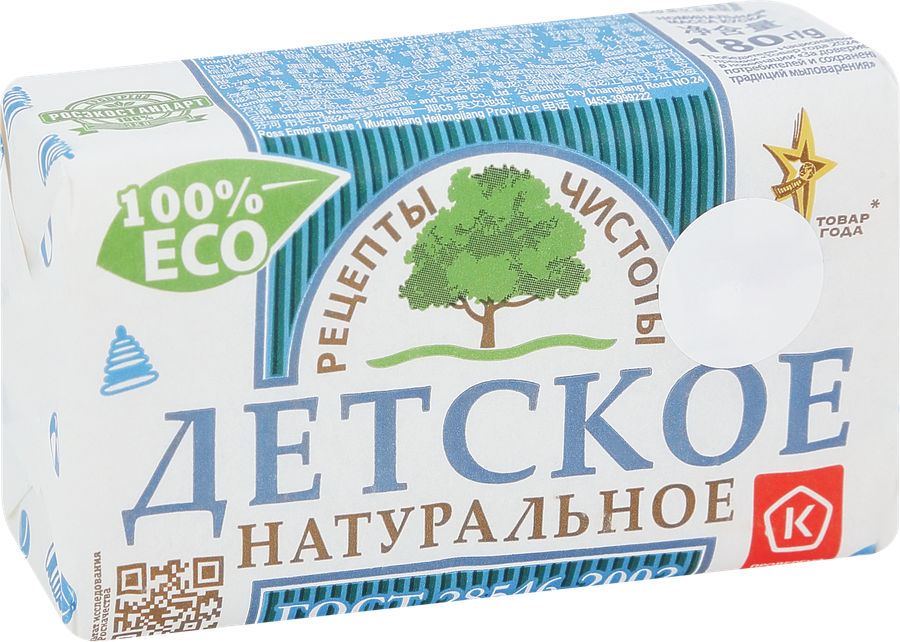 Т/мыло РЕЦЕПТЫ ЧИСТОТЫ Детское твердое, предпросмотр