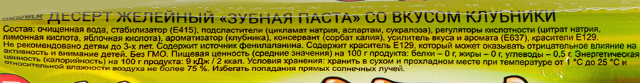 Десерт желейный КАНДИ КЛАБ Зубная паста ассорти, 55г, превью