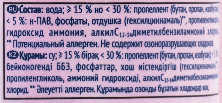 Освежитель GLADE воздуха i love you аэрозоль, превью