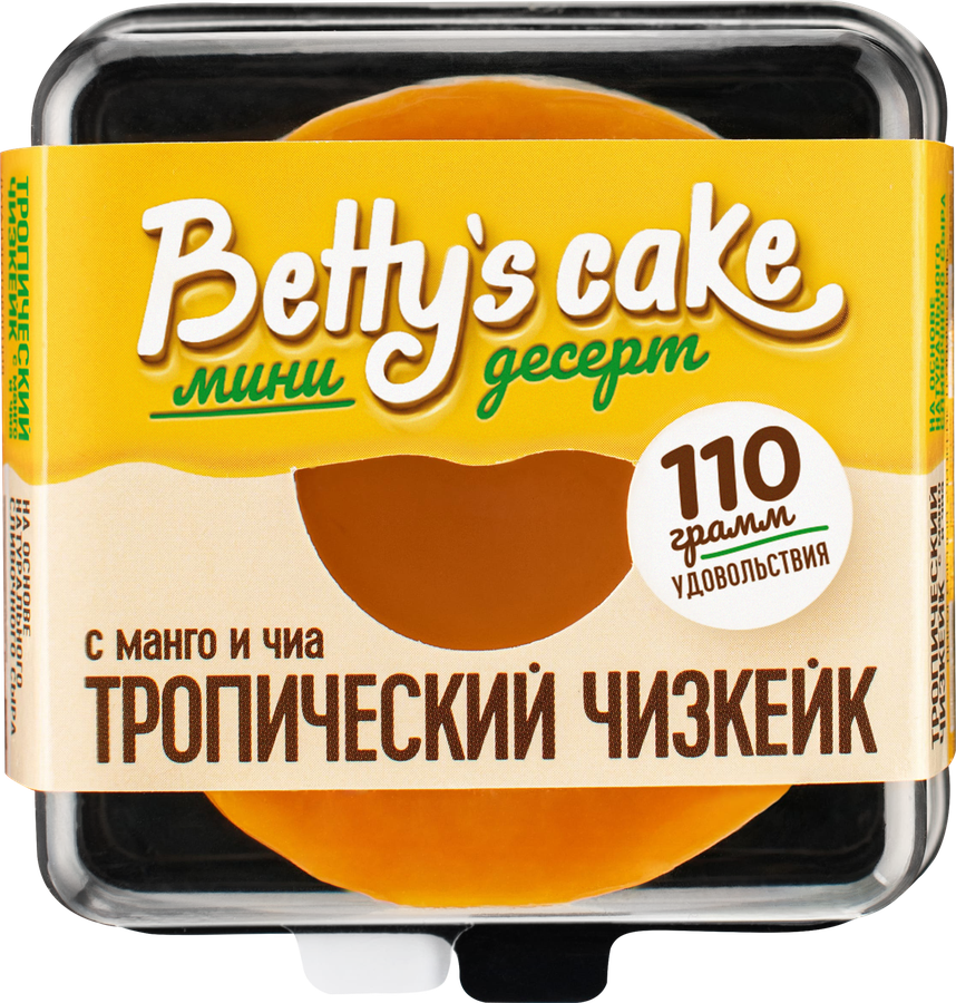 Чизкейк замороженный BETTY'S CAKE Тропический, с манго и семенами чиа, 110г, предпросмотр