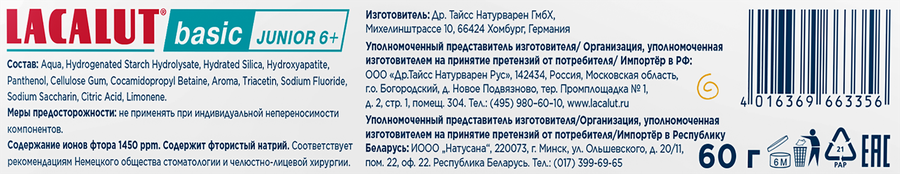 Паста LACALUT зубная 60г basic junior 6+, предпросмотр