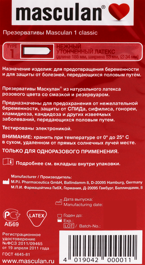 Презервативы MASCULAN 1 Classic №10, превью