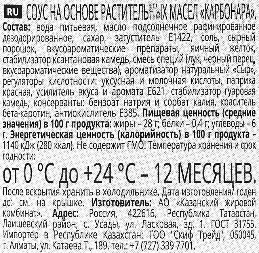 Соус MR.RICCO Карбонара, на основе растительных масел, 305г, превью