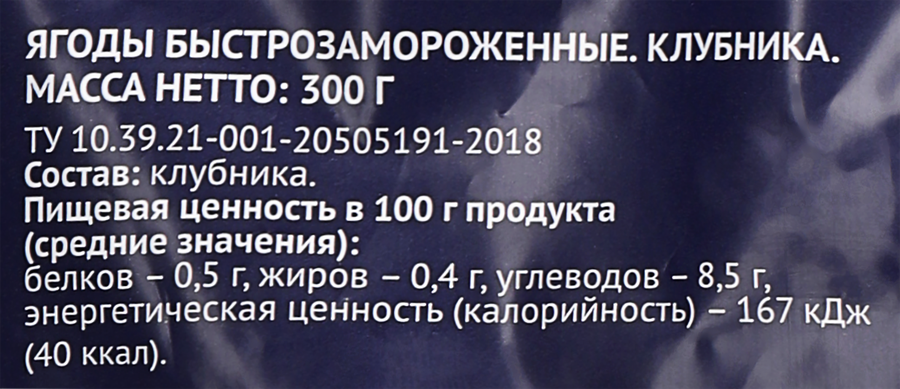 Клубника быстрозамороженная PREMIUM CLUB, 300г, предпросмотр