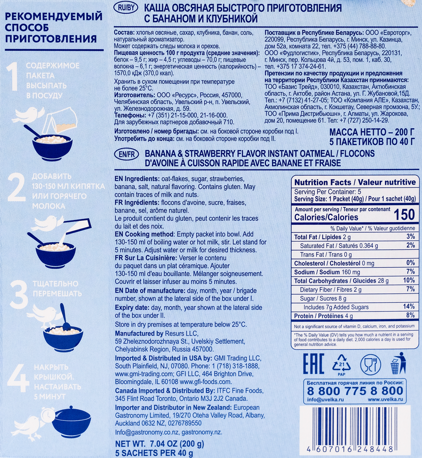 Каша овсяная УВЕЛКА с бананом и клубникой, 200г, превью