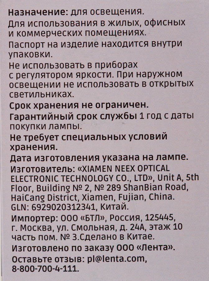 Лампа светодиодная HOMECLUB 25Вт, E27, 4000K, нейтральный белый свет, HLL-A65-25-230-4K-E27, Арт. LED-A65-25E2740, предпросмотр